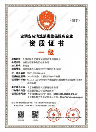 空调安装清洗
