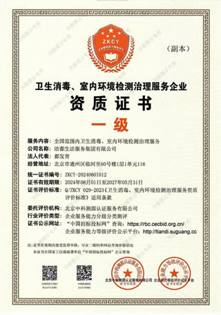 卫生消毒环境检测