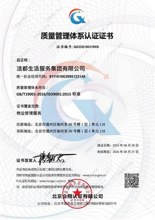 质量管理体系认证